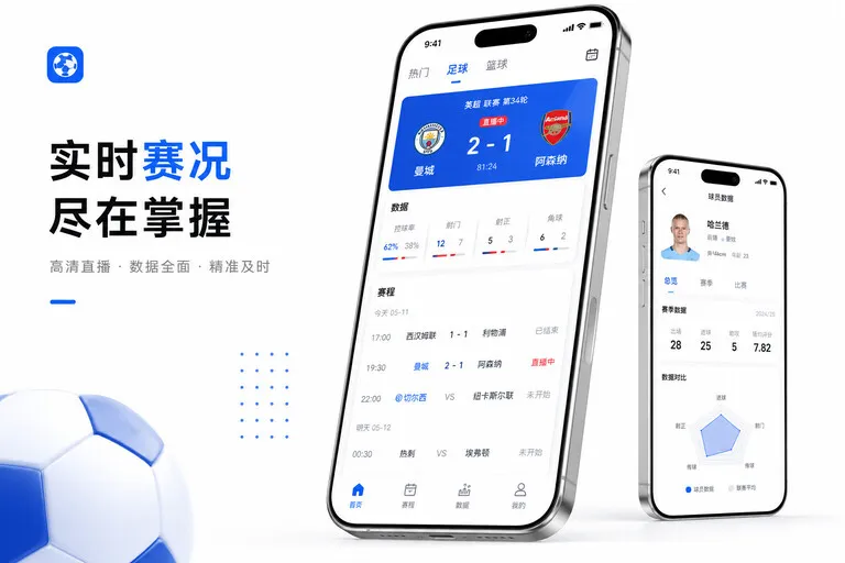 宝威体育体育直播 App 获取页面配图：阅读多种体育话题